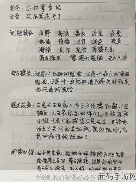 臂瓣红肿巴掌writeas的病因,1. 臂瓣红肿巴掌的病因与治疗探讨