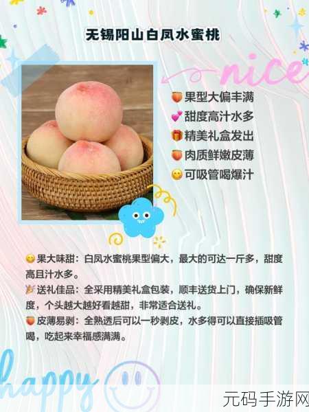 日本水蜜桃品种岭风,探秘日本水蜜桃品种岭风的独特魅力与栽培技巧