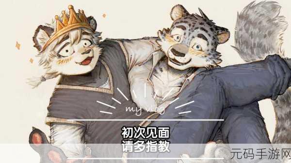 初次深交流请多指教第二话是什么,以下是一些基于“根据初次深交流请多指教第二话”的新标题建议,每个标题不少于10个字: