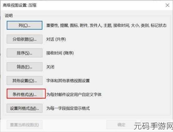outlook配置noreply邮箱，如何在Outlook中配置无回复邮箱设置及使用技巧