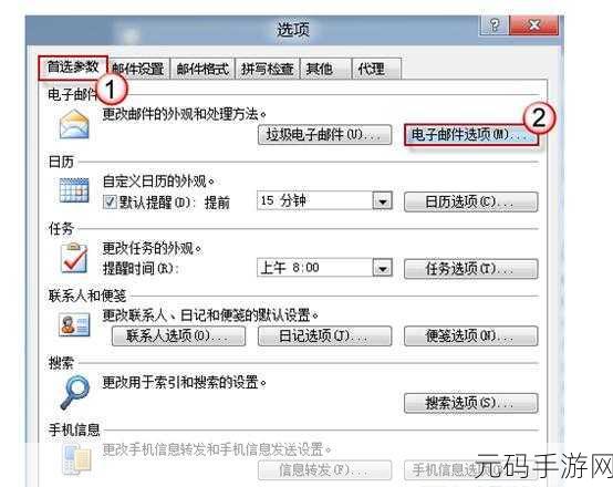 outlook配置noreply邮箱，如何在Outlook中配置无回复邮箱设置及使用技巧