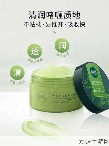 野外一面膜上边一面膜下边，1. 面膜的双重效果：让肌肤焕发光彩