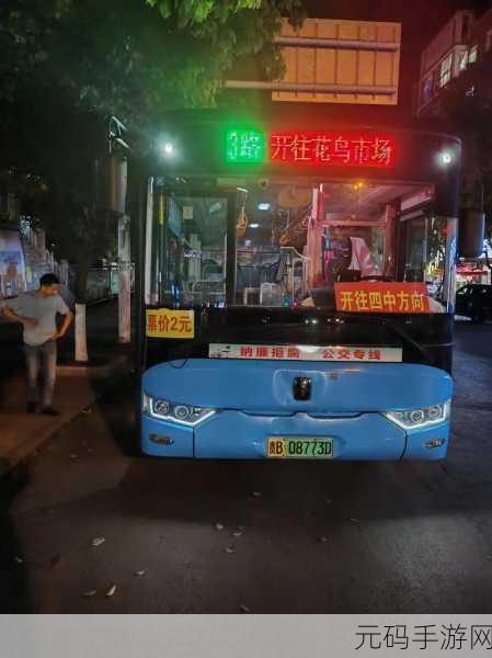 公交车车站最后一排被多人玩,1. 从公交车站看生活的多样性与乐趣
