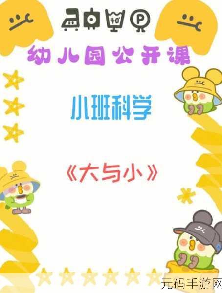 b大与小的区别在哪里,1. 大与小的对比:影响生活中的决策