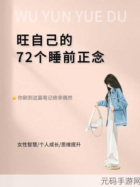 在睡前c1v1破解即将无限制，1. 睡前思维的无限拓展：突破自我限制