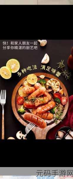 小洞需要大肉肠免费放映,1. 小洞见大世界:肉肠免费放映活动全面升级