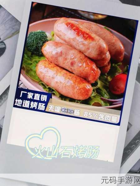小洞需要大肉肠免费放映,1. 小洞见大世界:肉肠免费放映活动全面升级