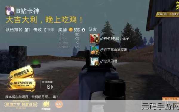 B站刺激战场视频支持提供海外作品，1. 《刺激战场：海外玩家的生存挑战与精彩瞬间