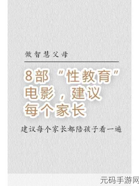 家长用性缓解高考前的压力,1. 家长如何用性教育缓解考生的高压