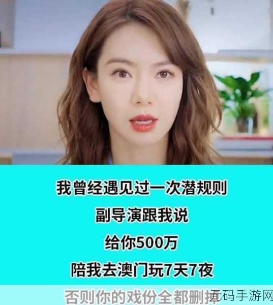 爆料网.fun，1. ＂揭秘娱乐圈潜规则，背后隐藏的真相