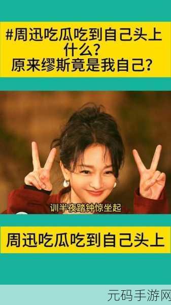 黑料吃瓜网,1. 揭秘娱乐圈黑幕,明星背后的不为人知故事