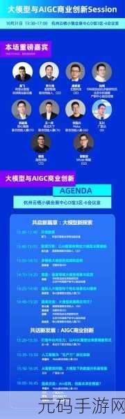 云栖大会，1. 云栖大会：探索未来科技与创新的交汇点