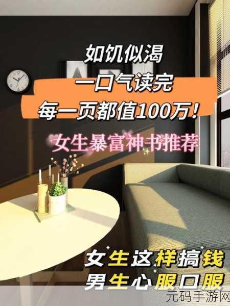 如饥似渴la.vorace，1. 《如饥似渴：探索内心深处的欲望与追求