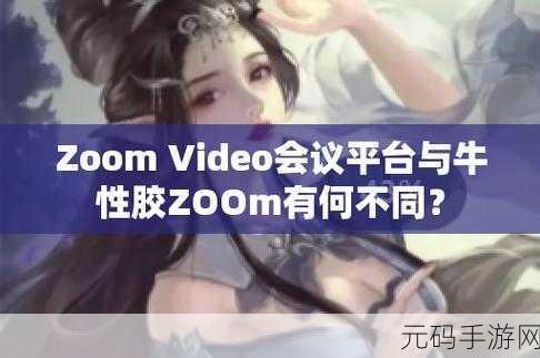 另一类zoom与人性zoom,1. 从内心深处探索人性的多重面貌