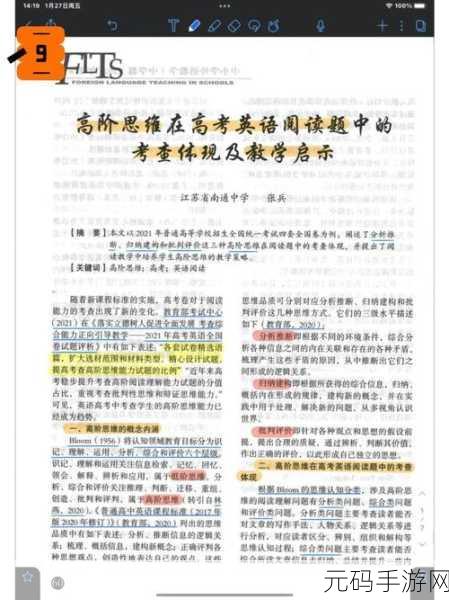 散场后PO11H高，1. 散场后的启示：PO11H高拓展思维之旅