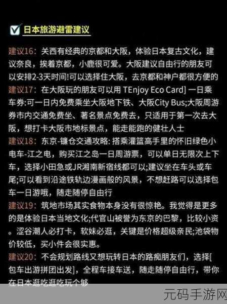 日本卡一卡二新区乱码，当然可以！以下是一些基于“日本卡一卡二新区乱码”扩展出的新