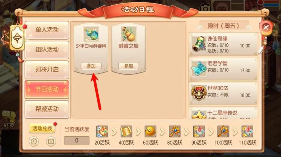 梦幻诛仙手游，神秘碎片大揭秘，探索未知惊喜