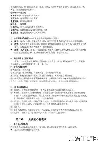 马是怎么和人交流配的,1. 马与人类的心灵沟通:探索互动语言