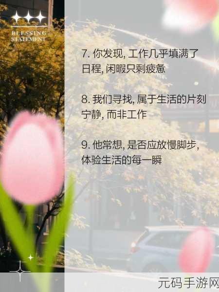 啊够了满了，1. 生活的界限：何时该说“够了”与“满了”