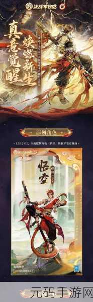决战平安京年兽刷新机制全揭秘，掌握时间，赢取丰厚奖励
