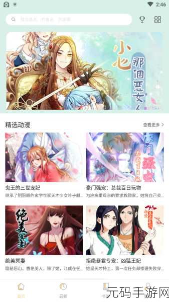 羞羞漫画免费阅读在线看漫画,1. 惊艳漫画世界:羞羞故事尽在掌握