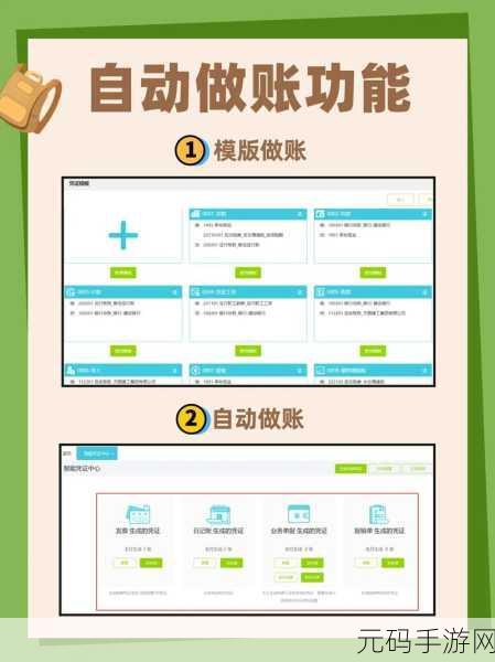 免费好用的财务软件分享,1. 免费财务软件推荐:轻松管理个人和企业财务