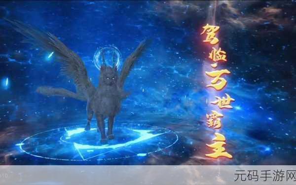 妄想山海北山探险,揭秘万年异兽的神秘面纱