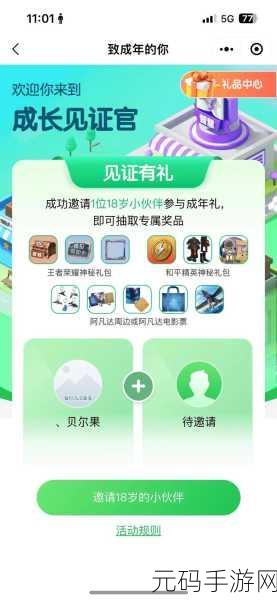 王者荣耀11月礼包盛宴,解锁豪华奖励,领取地址全攻略