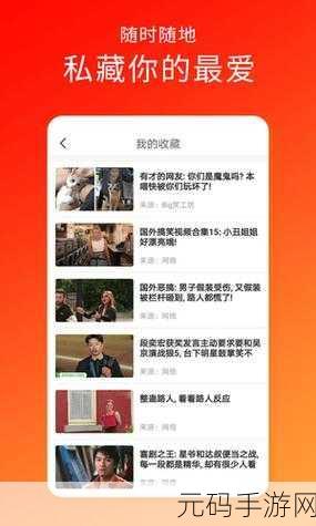 成品短视频软件网站大全，1. 精彩短视频制作：全面推荐成品软件平台