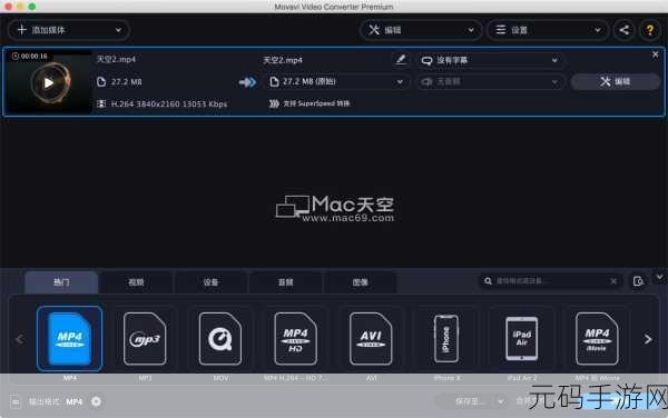 MOVAVI-VIDEO-CONVERTER-MAC，1. 如何使用Movavi视频转换器在Mac上轻松转换格式