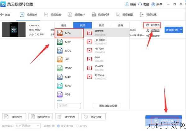 MOVAVI-VIDEO-CONVERTER-MAC，1. 如何使用Movavi视频转换器在Mac上轻松转换格式