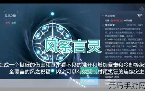 探索龙族幻想,揭秘言灵手记的奇幻之旅