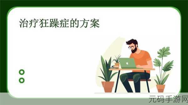 儿子有狂躁症妈妈该怎么配合,1. 在狂躁症中陪伴儿子:妈妈的支持与理解