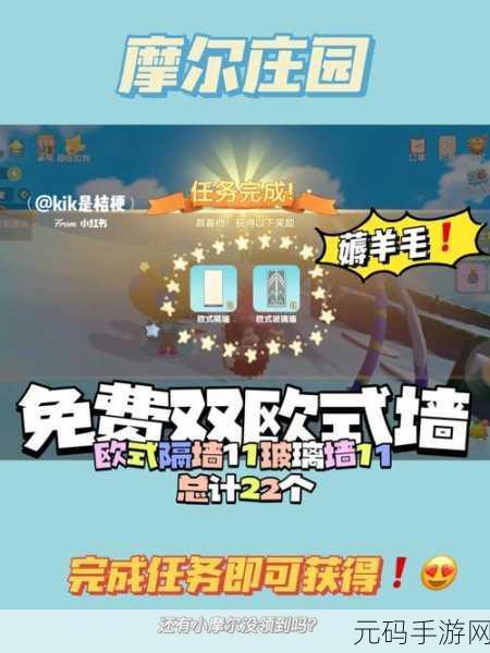 摩尔庄园手游新作物弹簧草，解锁获取秘籍
