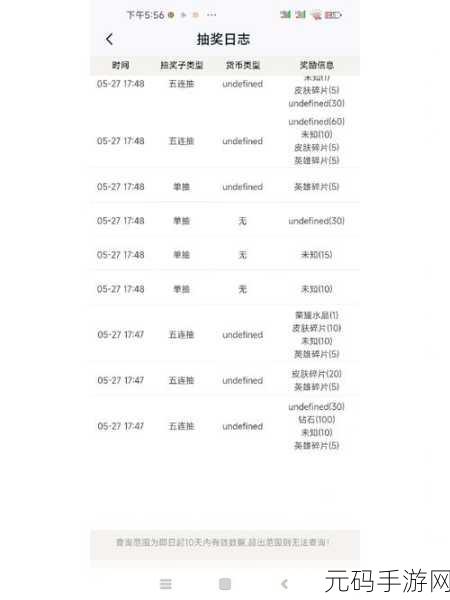 王者荣耀夺宝更新时间揭秘,积分夺宝与钻石夺宝刷新频率全解析