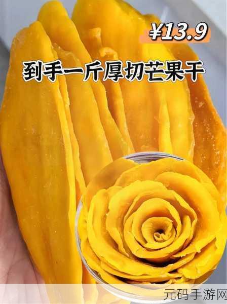 1区1区3区4区产品乱码芒果，1. 破解乱码难题，畅享芒果美味的全新体验