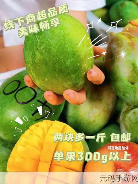 1区1区3区4区产品乱码芒果，1. 破解乱码难题，畅享芒果美味的全新体验