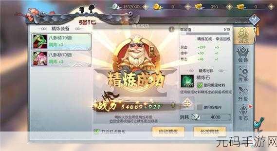 武林外传手游情缘激活17层组合,揭秘最高战斗力秘籍