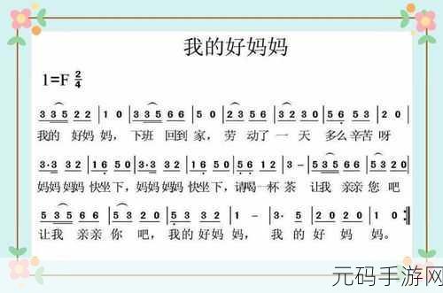 一个好妈妈4中字头强华驿,好的,这里有一些根据《一个好妈妈4》中的“字头强华驿”概念拓展出的新