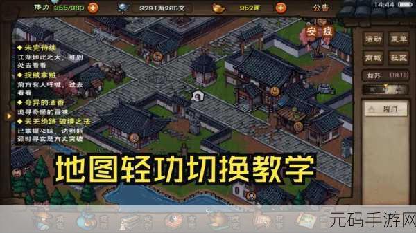 烟雨江湖再现传奇轻功，万里神行属性全揭秘