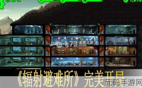 辐射避难所深度攻略,打造末日废土上的生存乐园