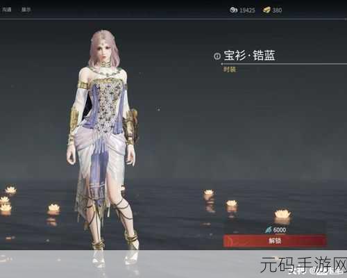 永劫无间迦南宝衫萤石皮肤，解锁攻略大揭秘