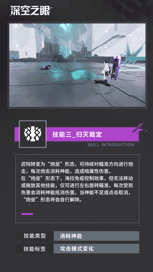 深空之眼,揭秘海拉刻印搭配,打造超远程输出王者