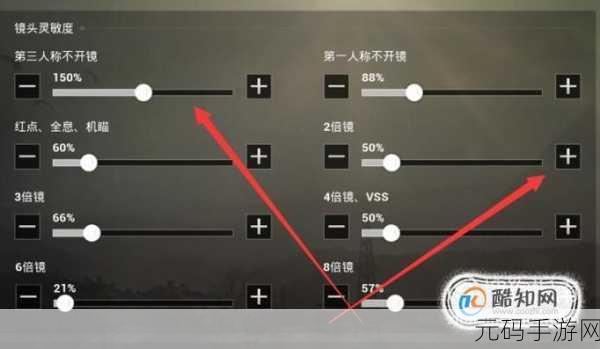 绝地求生刺激战场,陀螺仪灵敏度调整与使用全攻略