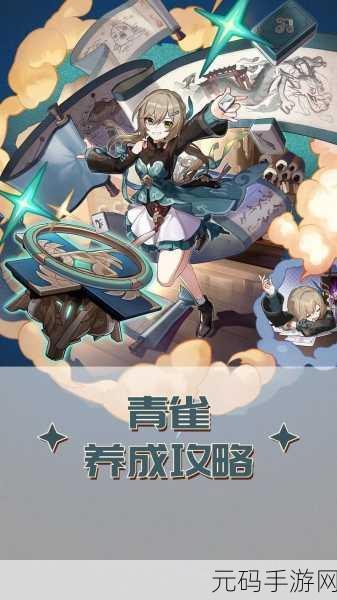 崩坏,星穹铁道青雀,策略配队引领新潮流
