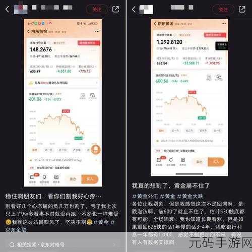 黄金网站软件app在线观看免费,1. 黄金投资必备:全面解析黄金网站软件app的特点