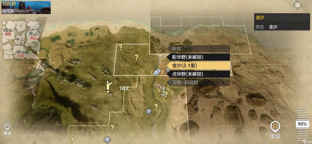妄想山海,揭秘淘金点,助你成功淘金1次任务全攻略