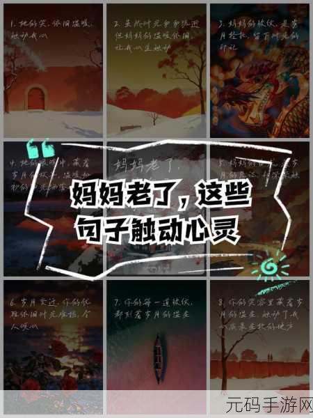 母亲とが话しています免费,1. 母亲与我:温馨的对话时光