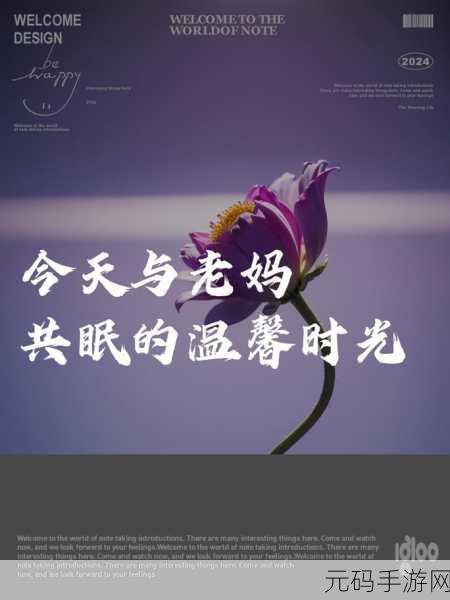 母亲とが话しています免费,1. 母亲与我:温馨的对话时光