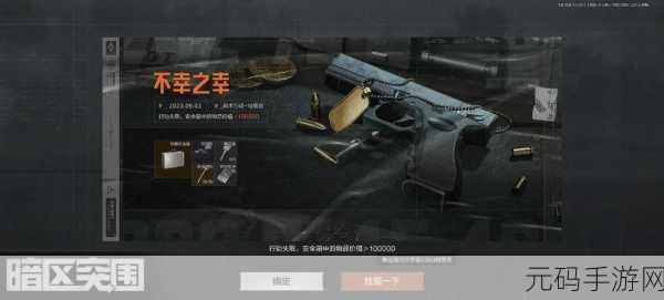 暗区突围,安全箱购买必要性大探讨,投资是否物超所值?